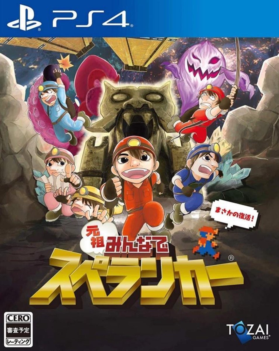 Tozai Games Everyone Spelunker