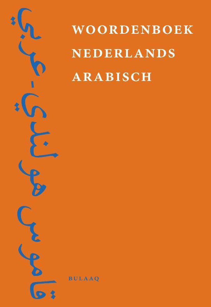 Stichting Uitgeverij Bulaaq Woordenboek Nederlands-Arabisch