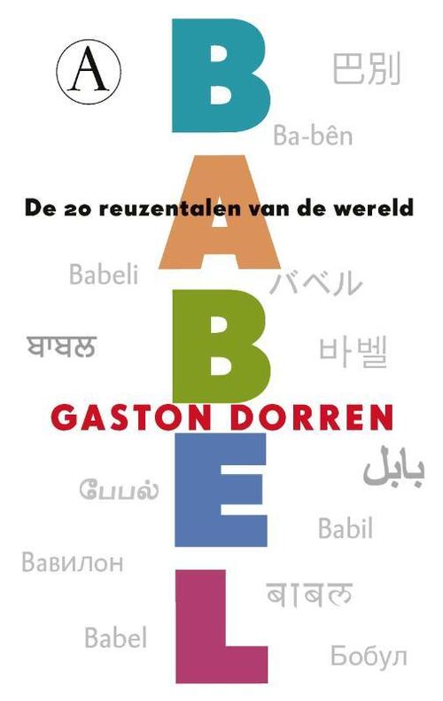 Athenaeum Babel