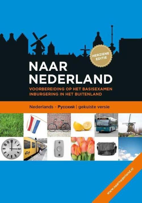 Naar Nederland