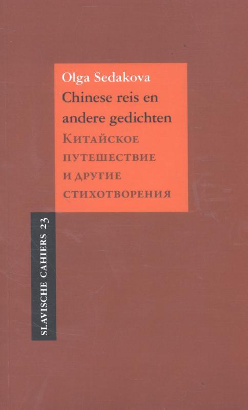 Chinese reis en andere gedichten