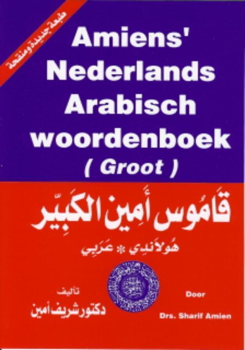 Amiens&apos; Nederlands Arabisch woordenboek