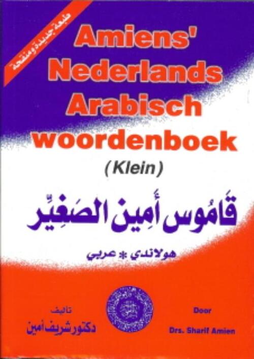 Amiens Nederlands Arabisch woordenboek (klein)