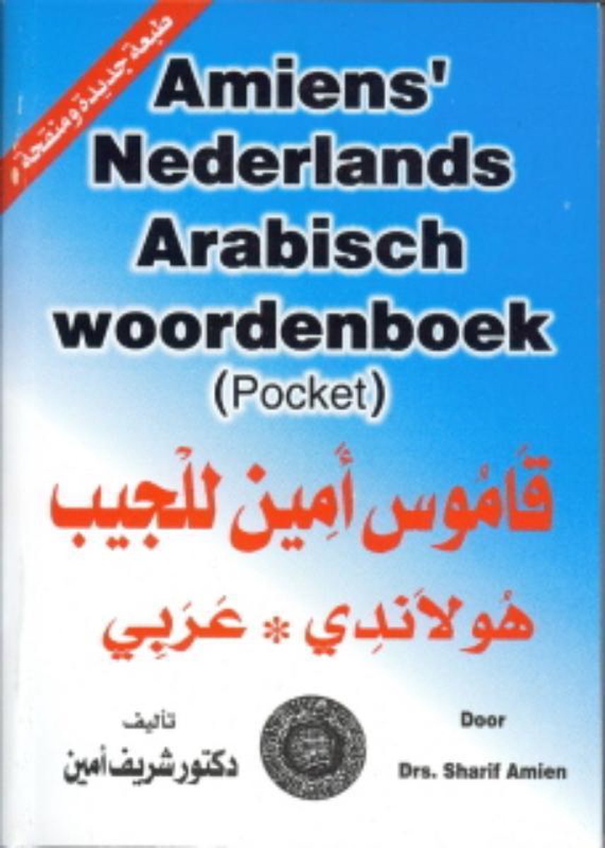 Amiens&apos; Nederlands-Arabisch woordenboek (pocket)