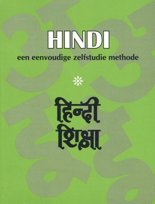 Sa Uitgeverij Hindi