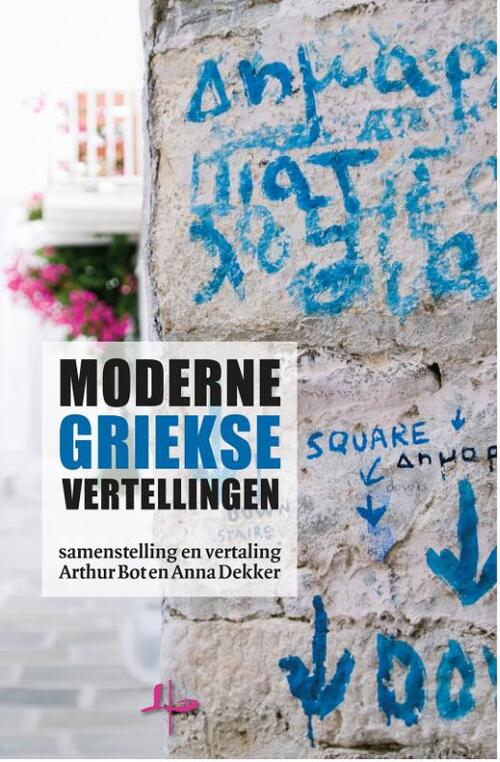 Vrije Uitgevers, De Moderne Griekse vertellingen