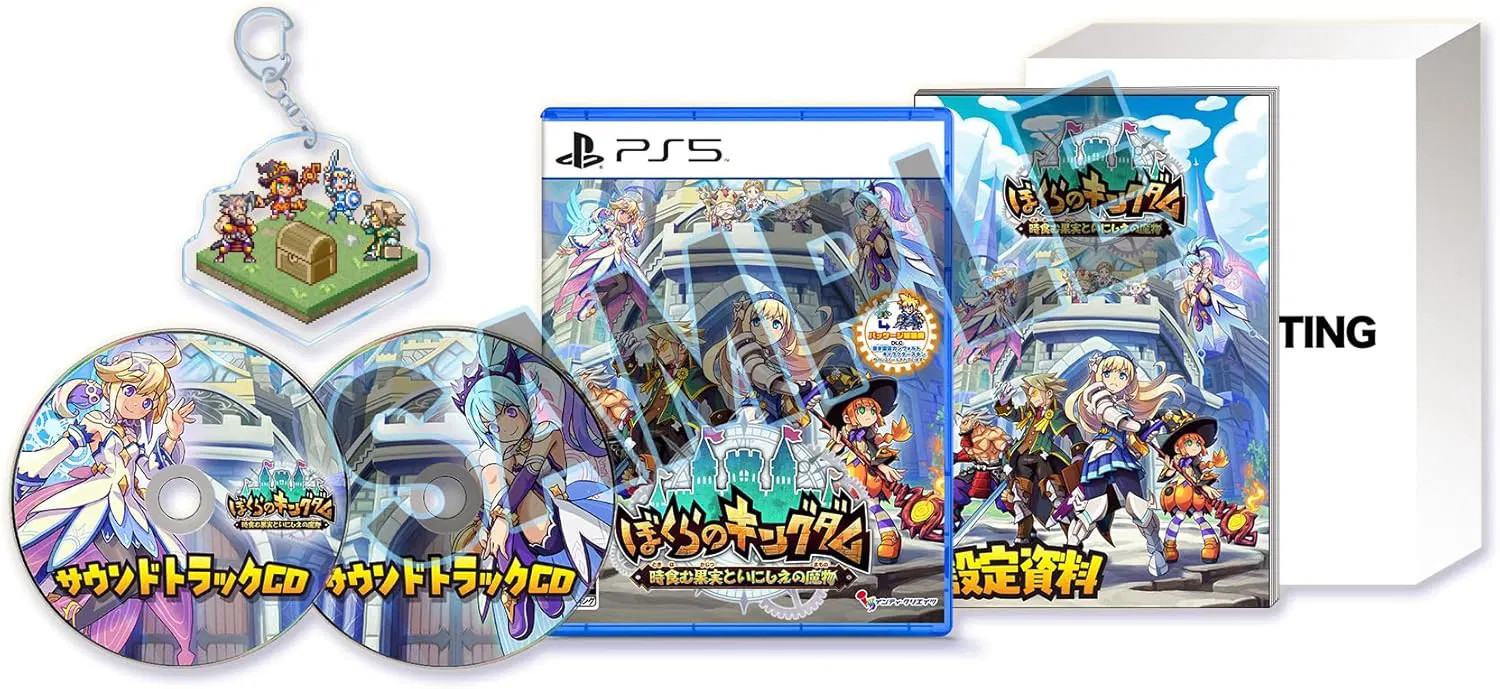 Inti Creates Kingdom's Return: Time-Eating Fruit and the Ancient Monster Limited Edition