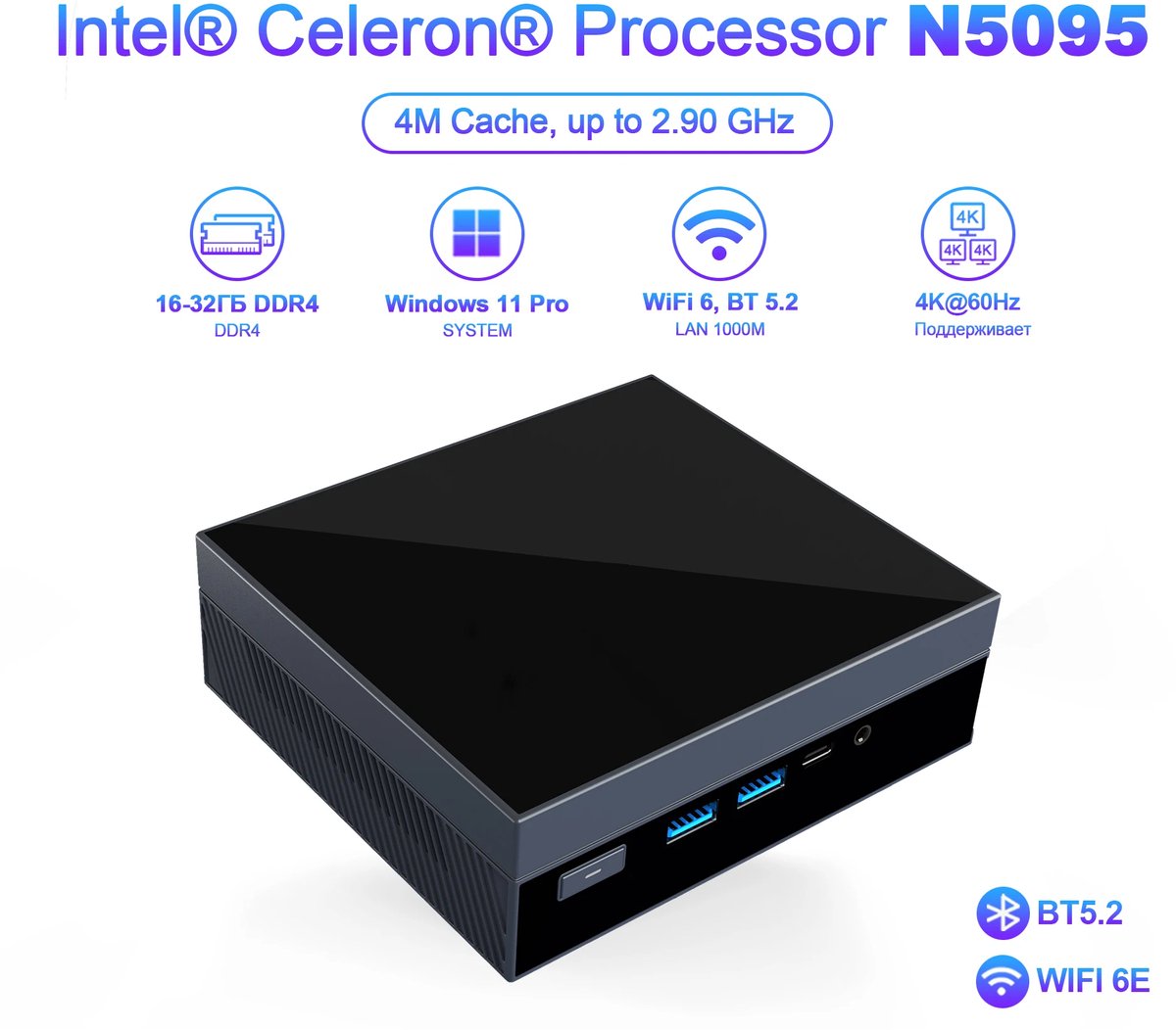 Mini PC Intel N5095 – 16GB RAM – 1TB SSD – Windows 11 Pro – WiFi 6 – Bluetooth 5.2