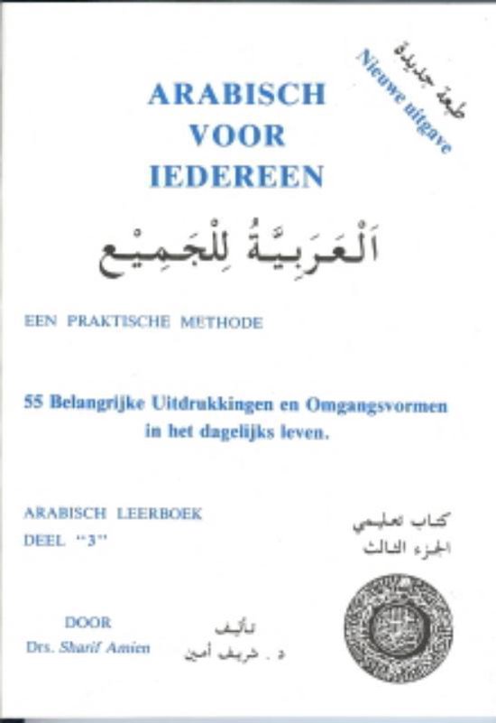 Arabisch voor iedereen