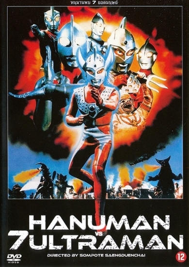 Hanuman VS 7 Ultraman