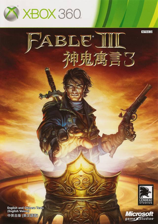 Back-to-School Sales2 Fable 3