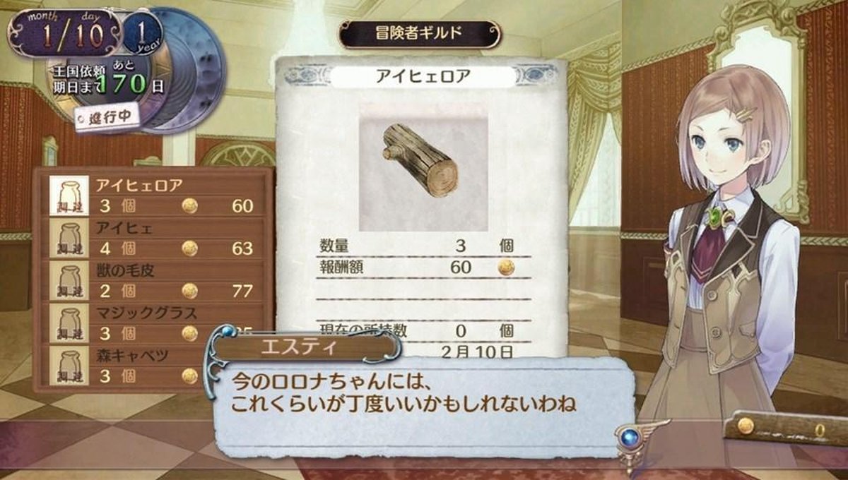 Nis Atelier Rorona Plus: The Alchemist of Arland