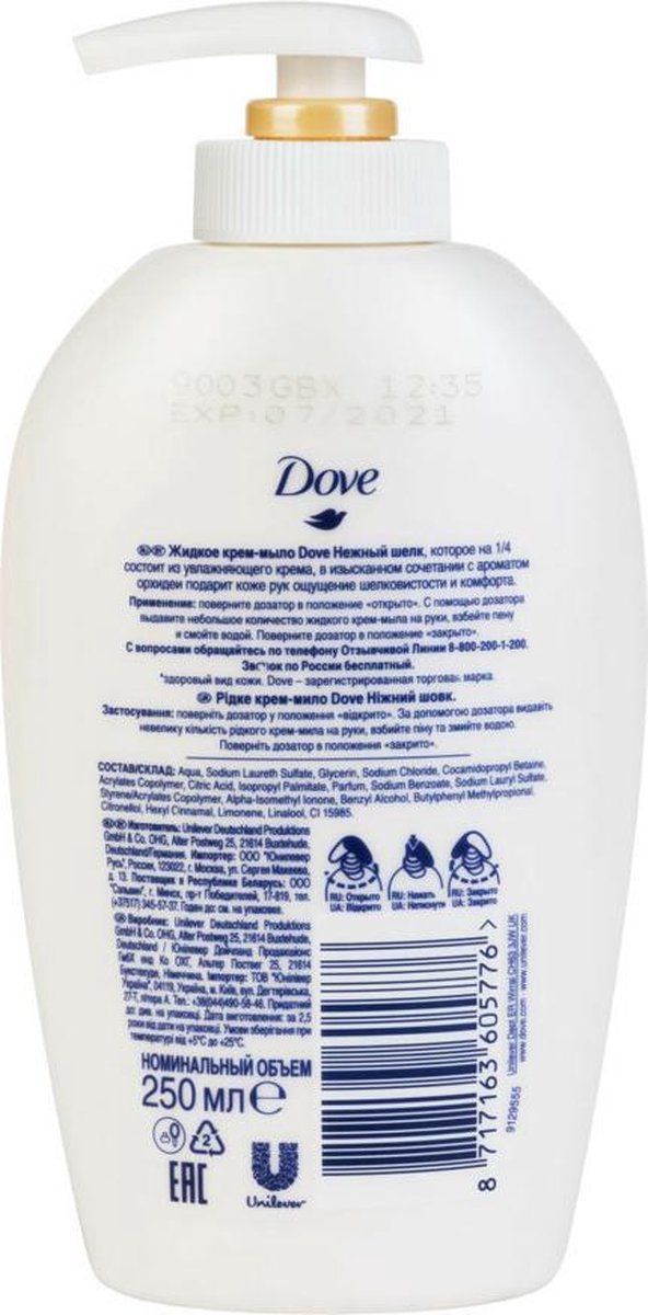 Dove Zeep Pomp Silk 250ml