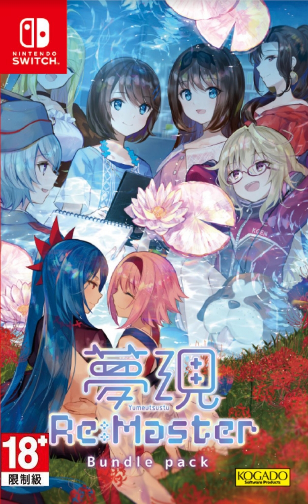 Overig Yumeutsustu Re:Master Bundle Pack