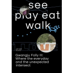 See play eat walk