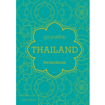 Uitgeverij Unieboek | Het Spectrum Thailand, het kookboek