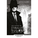 Wereldverhalen Twee verhalen van Sherlock Holmes