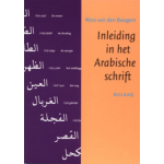 Stichting Uitgeverij Bulaaq Inleiding in het Arabische schrift