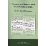 Hebreeuws-Nederlands Handwoordenboek