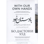 h our own hands - Wit