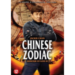 Chinese Zodiac - Armour Of God 3