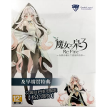 Studio Artdink ch Spring 3 Re:Fine Early Bird Special Edition - Wit
